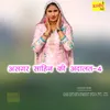 About Asgar Sahin Ki Adalat-4 Song